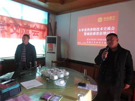 公司联合邹城吉英商贸举办冬季蛋鸡养殖技术交流暨感恩促销活动